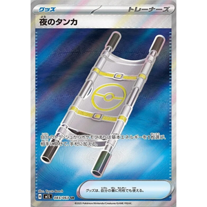 Night Stretcher M1L 083/063 SR