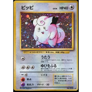 Clefairy BS 035 Vintage - Pokemon Card