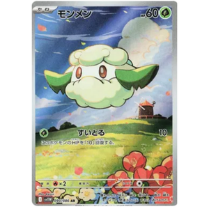 Cottonee SV11W 090/086 AR