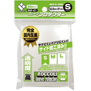 Broccoli Card Sleeve Protector Clear S BSP-01 (80 Sleeves)