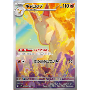 Rapidash SV9a 069/063 AR