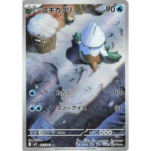Snover M1S 067/063 AR