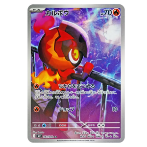 Charcadet M2 083/080 AR