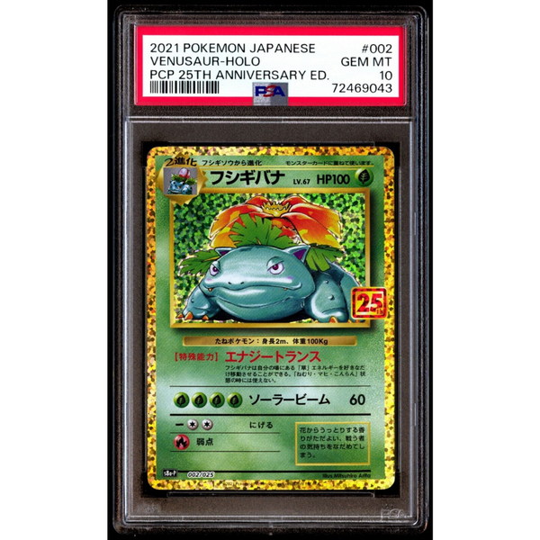 PSA 10 Venusaur 002/025 PCP 25th Anniversary Promo - Pokemon Card