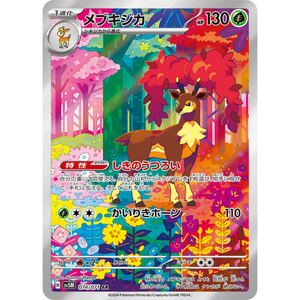 Sawbsbuck SV5M 074/071 AR - Pokemonkort