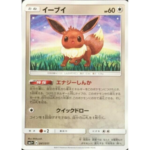 Eevee SM1+ 041/051