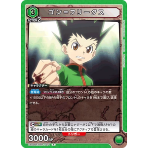 Hunter X Hunter: Gon Freecss UA03BT/HTR-1-077 R