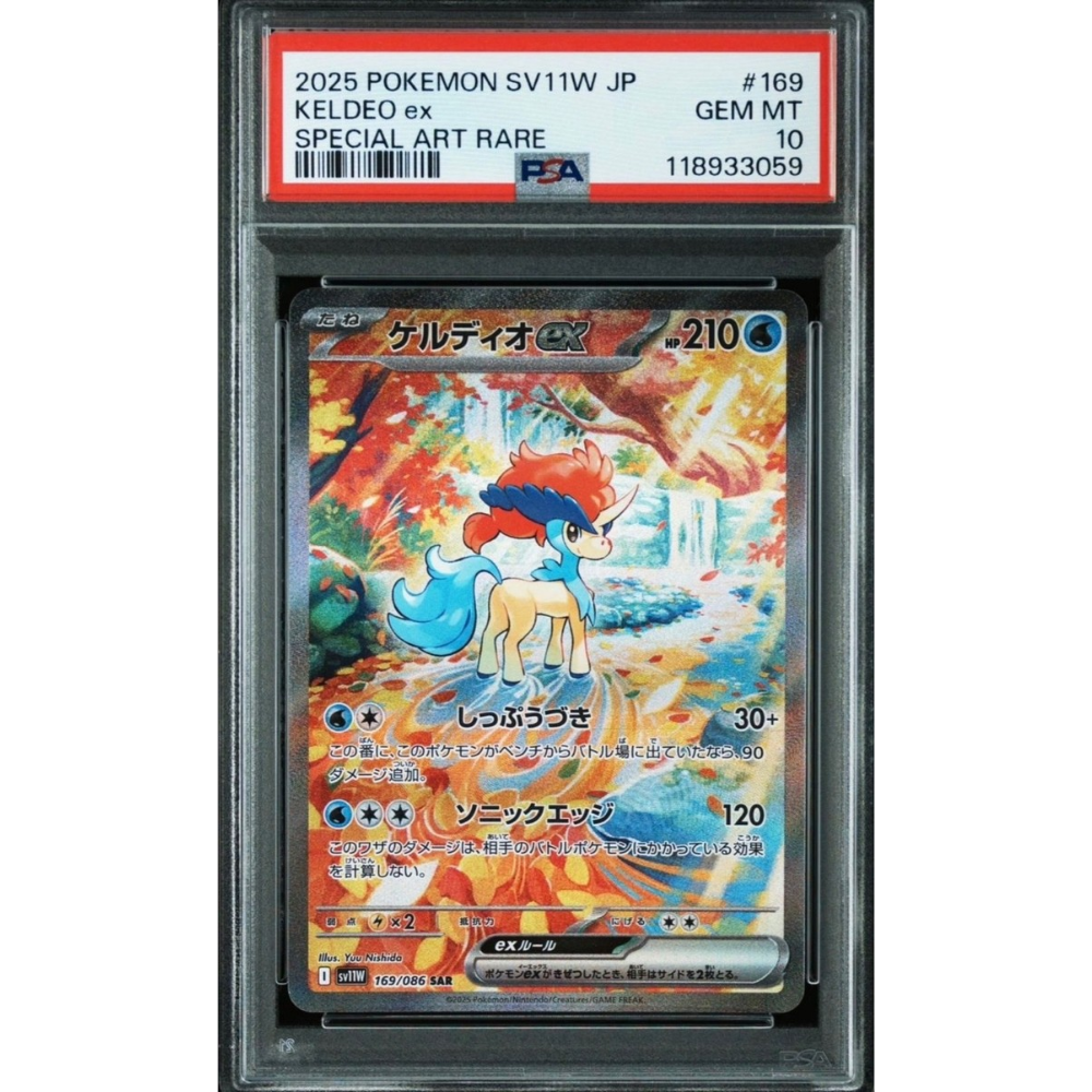 PSA 10 Keldeo EX SV11w 169/086 SAR