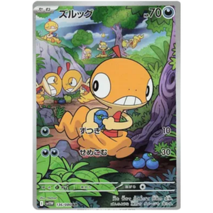 Scraggy SV11W 136/086 AR