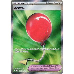 Air Balloon M1L 084/063 SR