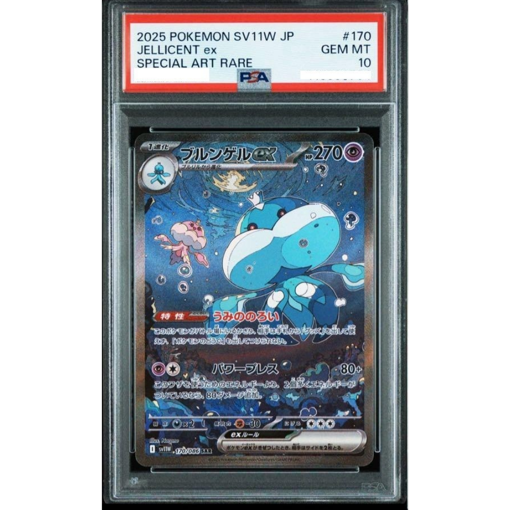 GWGカード Gouging Fire ex SV5K 093/071 - Pokemon Card
