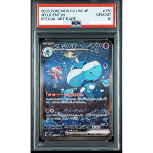 PSA 10 Jellicent EX SV11w 170/086 SAR PSA 10 Jellicent EX SV11w 170/086 SAR