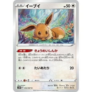 Eevee S10P 054/067