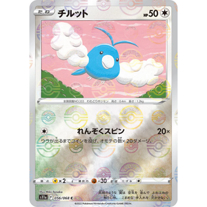 Swablu S11a 056/608 Poke ball Reverse Holo - Pokémonkort