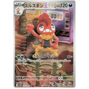 Scrafty SV11W 137/086 AR