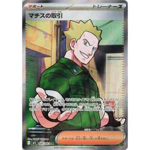 Lt. Surge's Deal M1L 085/063 SR