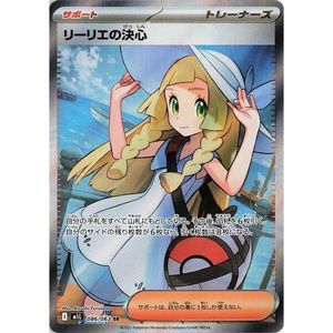 Lillie's Determination M1L 086/063 SR