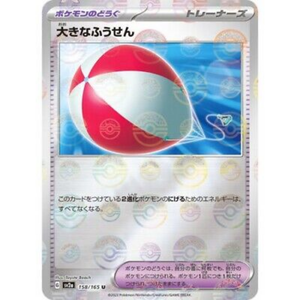 Big Baloon SV2a 158/165 Poke ball Reverse Holo