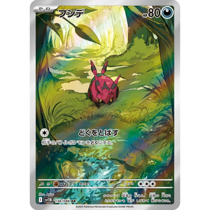 Venipede SV11B 138/086 AR