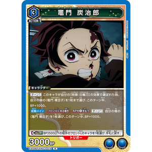 Demon Slayer: Kamado Tanjiro EX05BT/KMY-3-016 R