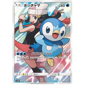 Dawn's Piplup SM11b 052/049 CHR - Pokémonkort