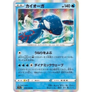 Kyogre S11a 030/068 R