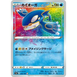 Kyogre S4a 036/190