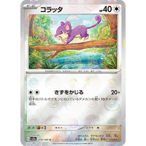 Rattata SV2a 019/165 Poke ball Reverse Holo