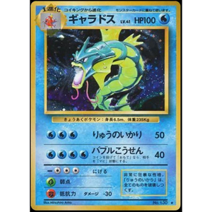 Gyarados BS No. 130 Vintage