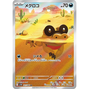 Sandile SV11B 141/086 AR