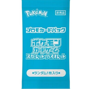 Pokémon Summer is Here! 2024 Promo Booster Pack (1 kort)