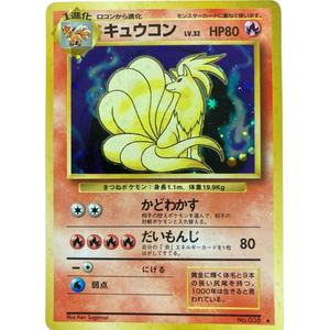 Ninetales BS No. 038 Vintage - Pokémonkort