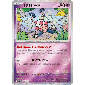 Mr. Mime SV2a 122/165 Poke ball Reverse Holo