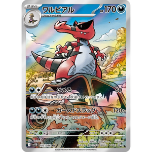Krookodile SV11B 143/086 AR