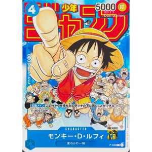 Monkey. D. Luffy P-033 Promo - One Piece Kort