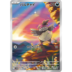 Vullaby SV11B 144/086 AR