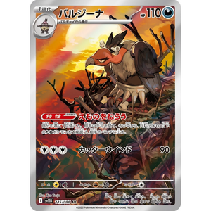 Mandibuzz SV11B 145/086 AR