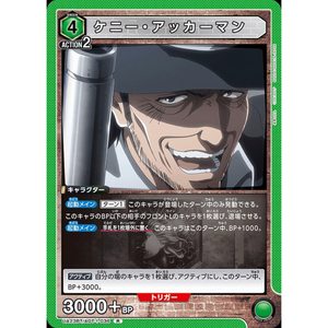 Attack on Titan: Kenny Ackerman UA23BT/AOT-1-036 R