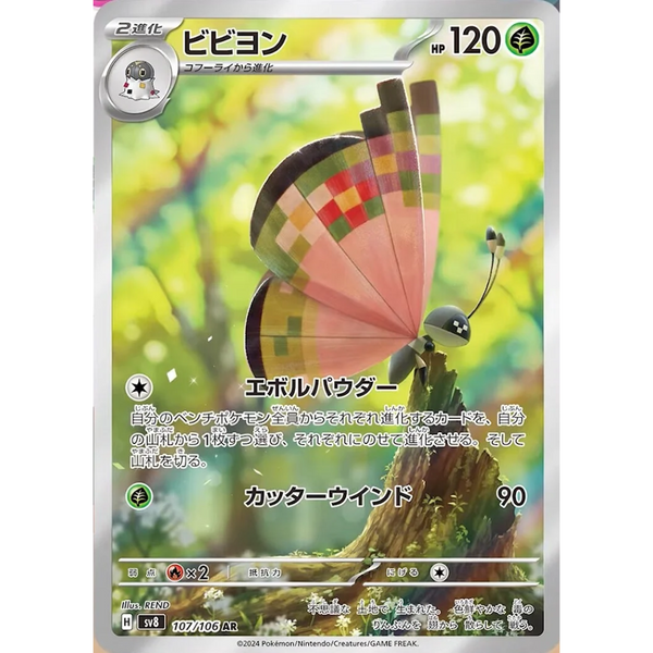 Vivillon 107/106