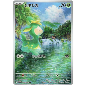 Deerling SV11W 091/086 AR