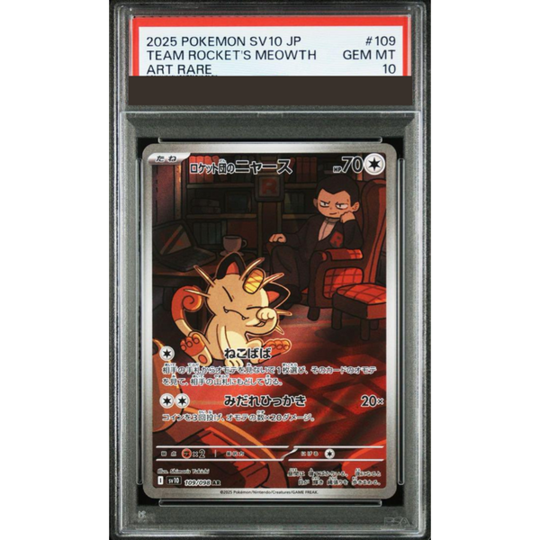 【PSA10】ニャース BW UR レッドコレクション meowth PSA10】ニャース（072/066）［UR］｜ポケモンカード｜PRICE BASE通販