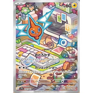 Rotom SV9a 074/063 AR