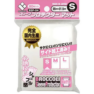 Broccoli Card Sleeve Protector Matte S BSP-04 (80 Sleeves)