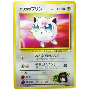 Erika's Jigglypuff G1 No. 039 Vintage Gym