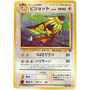 Pidgeot JU No. 018 Vintage