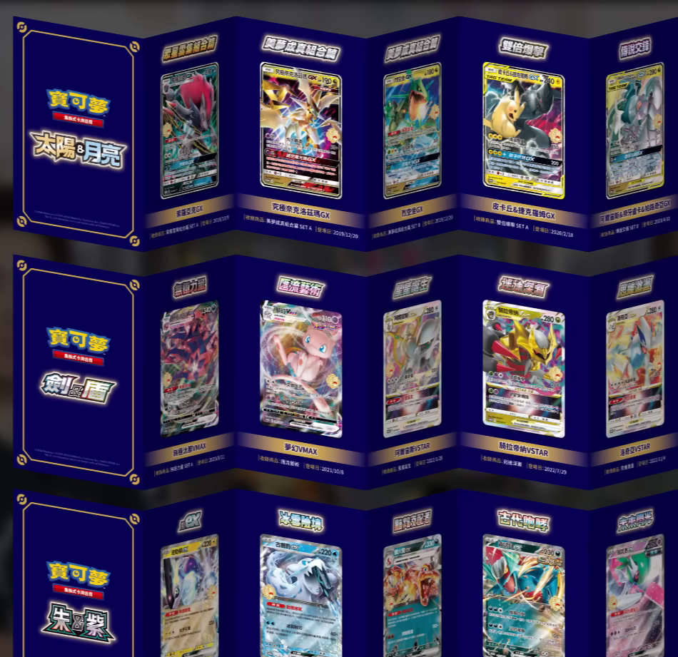 Pokmon Traditional Chinese Edition: 5th Anniversary Premium Card Set Pokmon Traditional Chinese Edition: 5th Anniversary Premium Card Set