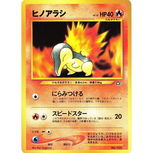 Cyndaquil N1 No. 155 Vintage - Pokemon Cards