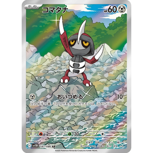 Pawniard SV11B 147/086 AR
