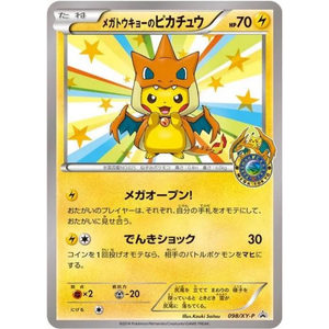 Mega Tokyo's Pikachu (XY-P 098) - Pokemonkort