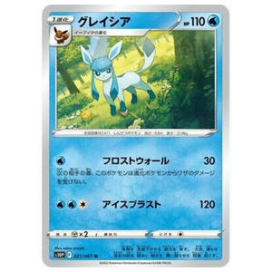 Glaceon S10P 021/067